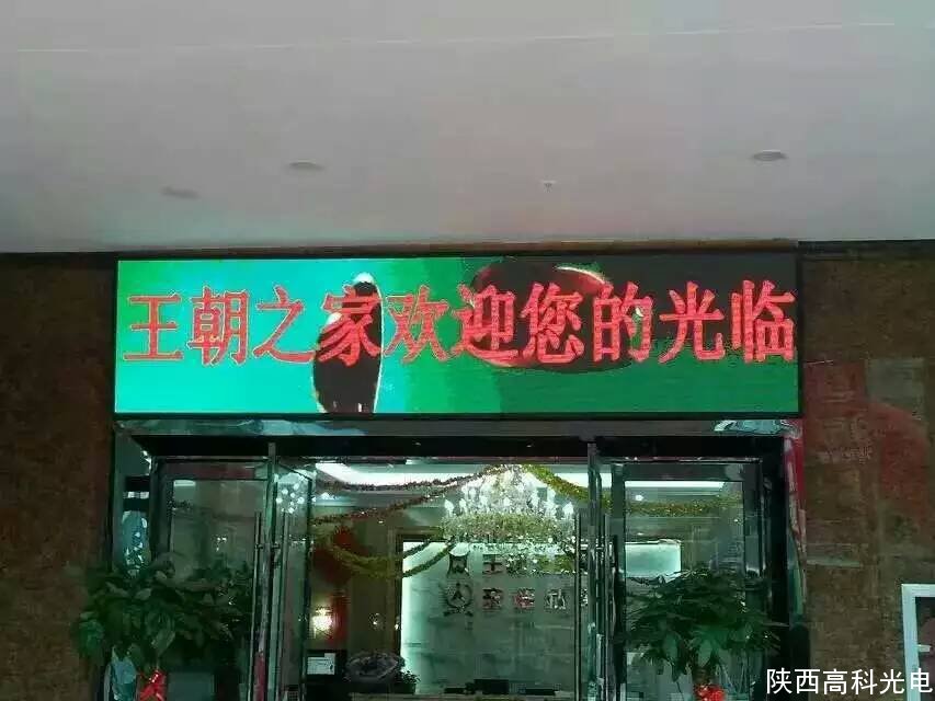 门头全彩显示屏2-1